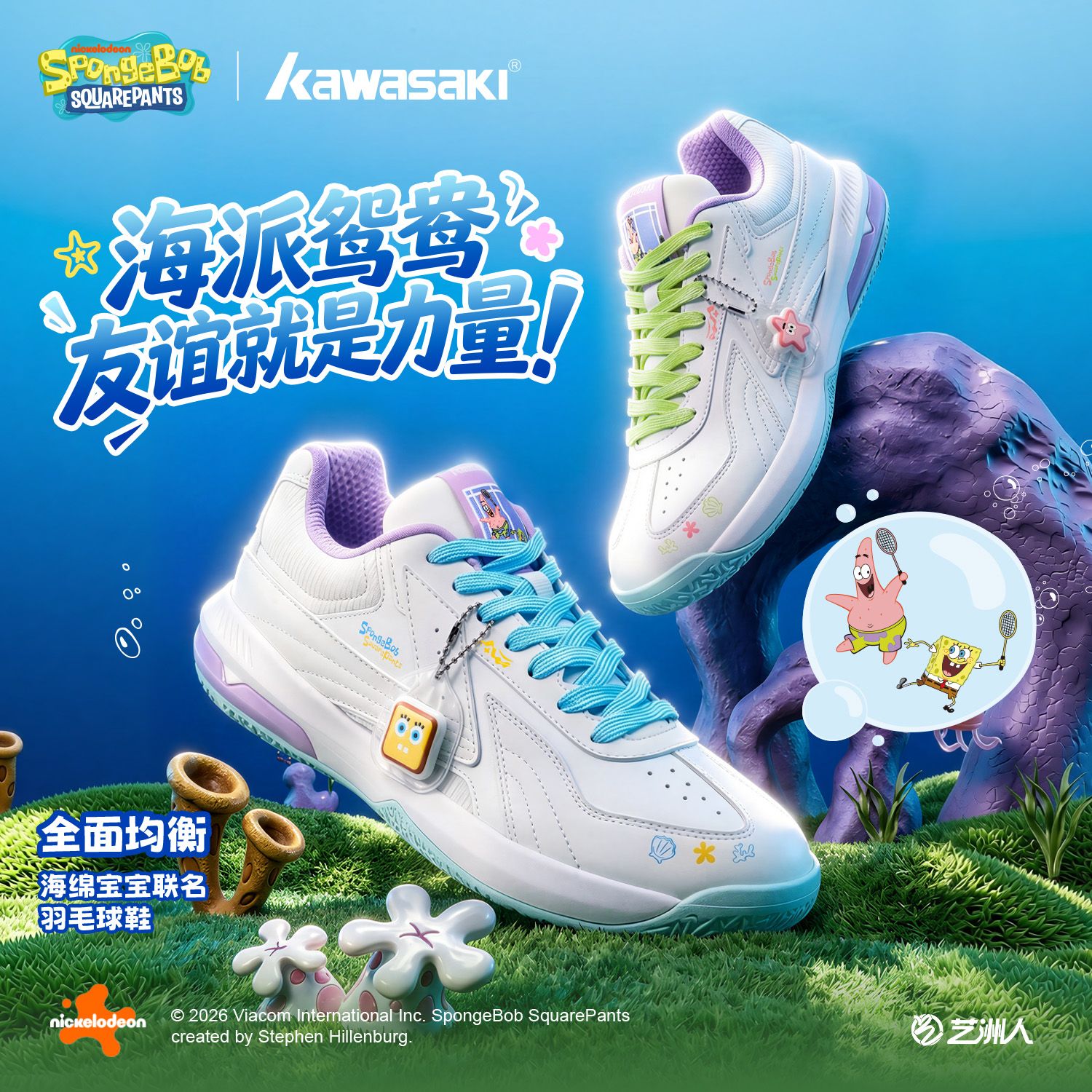 NEUE SpongeBob SquarePants Co- – Badminton Anime Bewertung und Preis